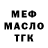 Кодеиновый сироп Lean Purple Drank Riko Malfoy