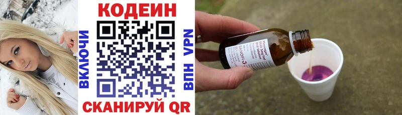 Codein Purple Drank  нарко площадка состав  Камбарка 
