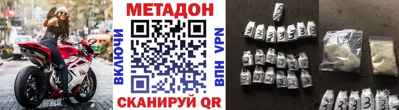 Метадон methadone  цена наркотик  Камбарка 